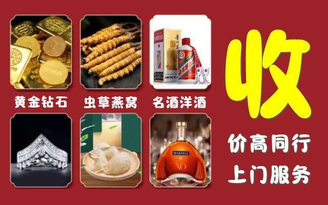 襄城区回收烟酒