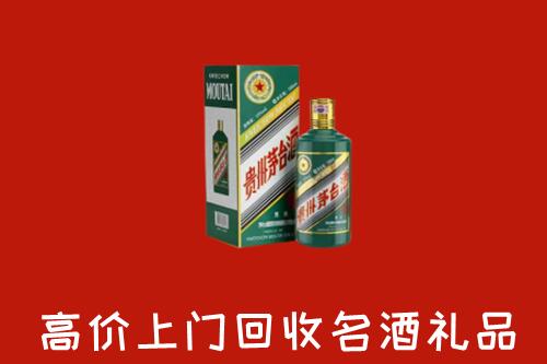 襄城区回收五星茅台酒
