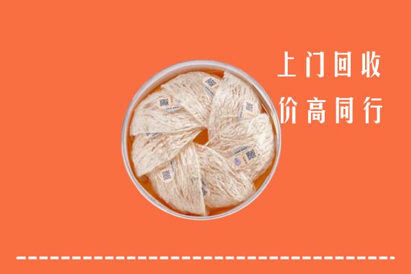 高价求购：襄城区回收燕窝