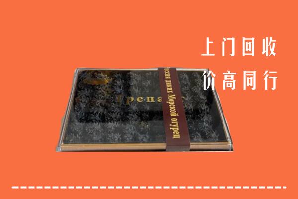 襄城区回收礼盒海参